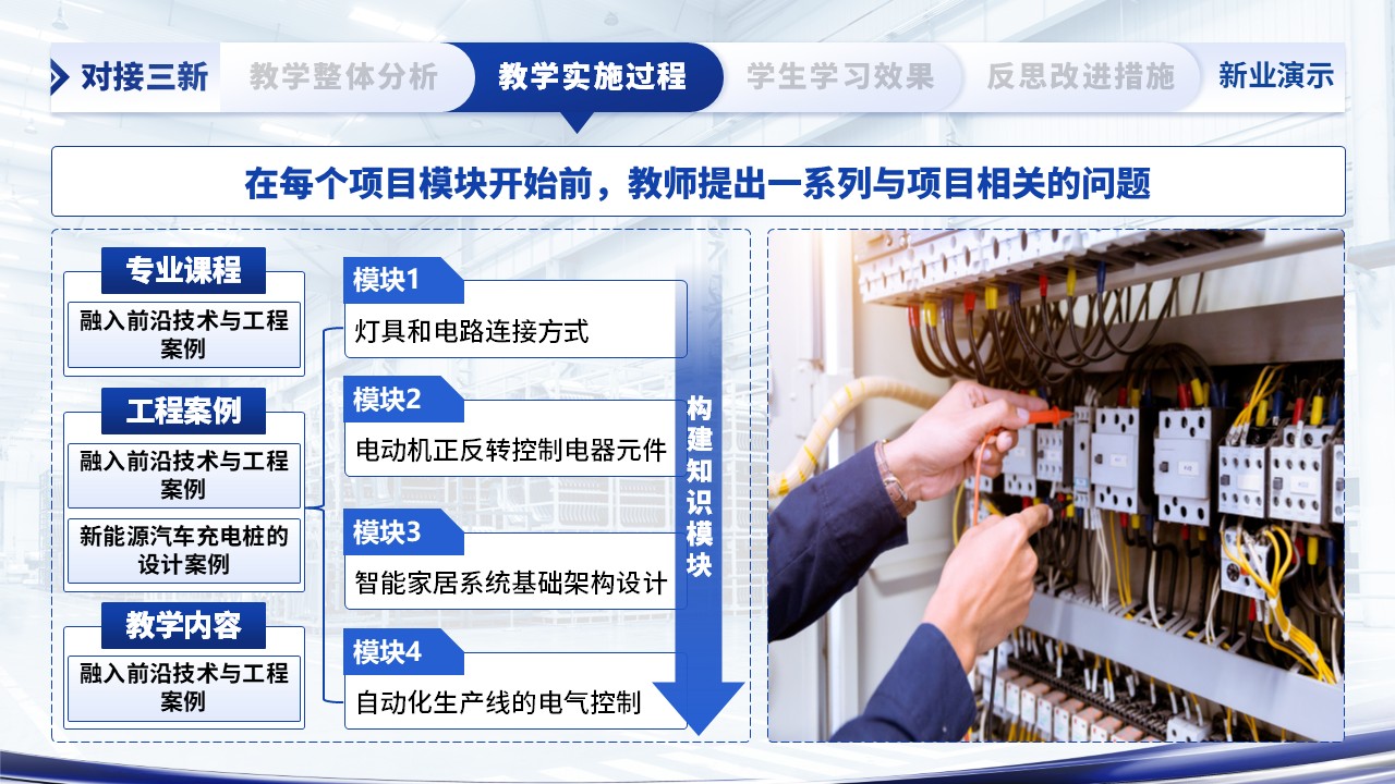 电器工程基础第5页预览图