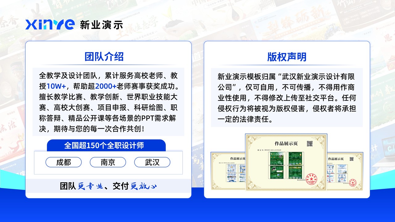 教学实施报告（文化传承与思辨表达-绿紫粉）第14页预览图