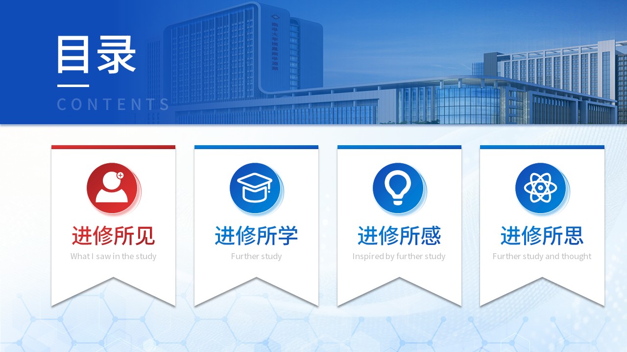 486期-进修汇报-肿瘤科进修汇报第3页预览