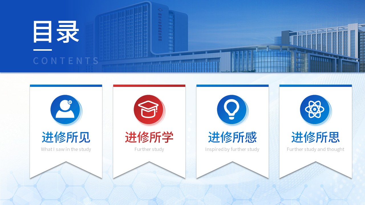 486期-进修汇报-肿瘤科进修汇报第6页预览