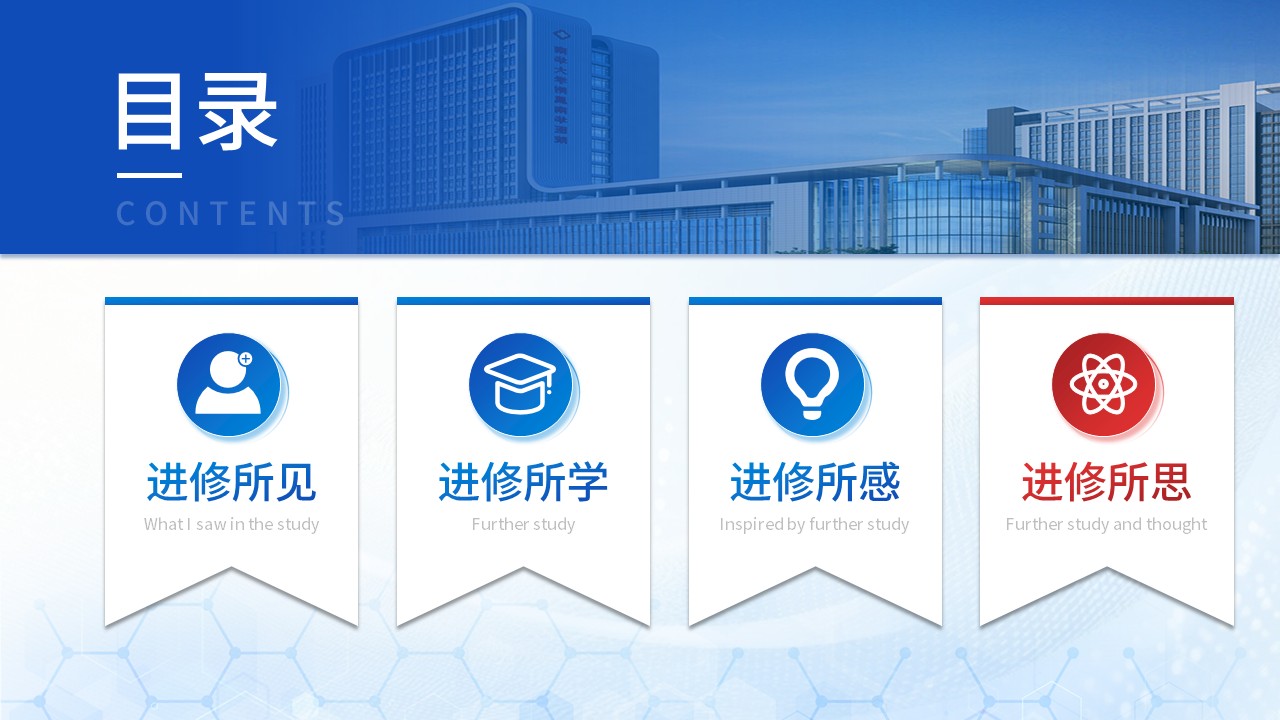 486期-进修汇报-肿瘤科进修汇报第15页预览