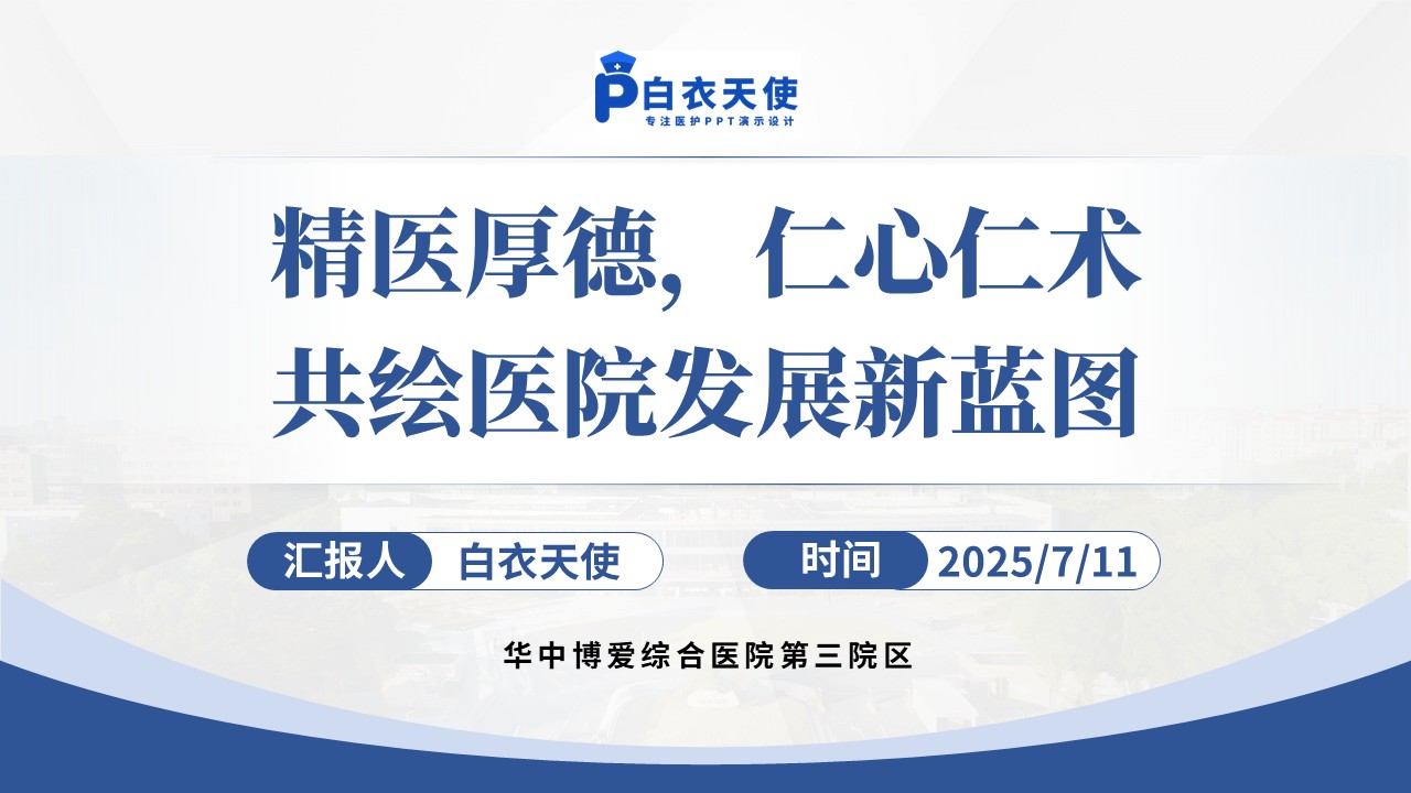 148期-COPD戒烟干预个案护理第15页预览