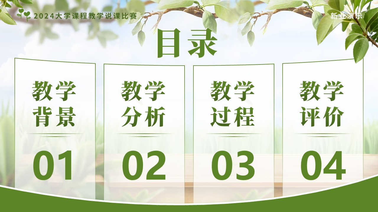 《特殊儿童教育》第2页预览图