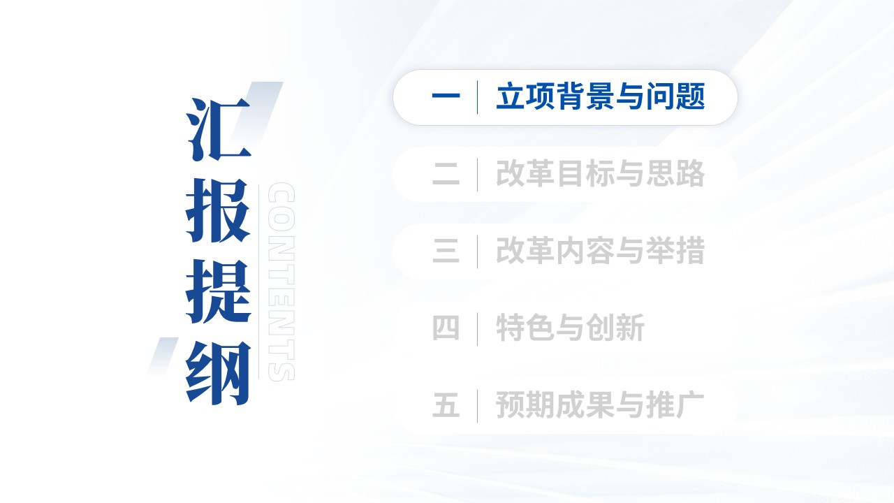教改项目申请答辩（人工智能赋能）第2页预览图