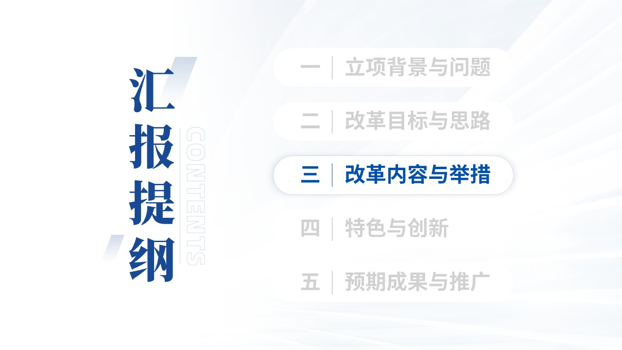 教改项目申请答辩（人工智能赋能）第8页预览图