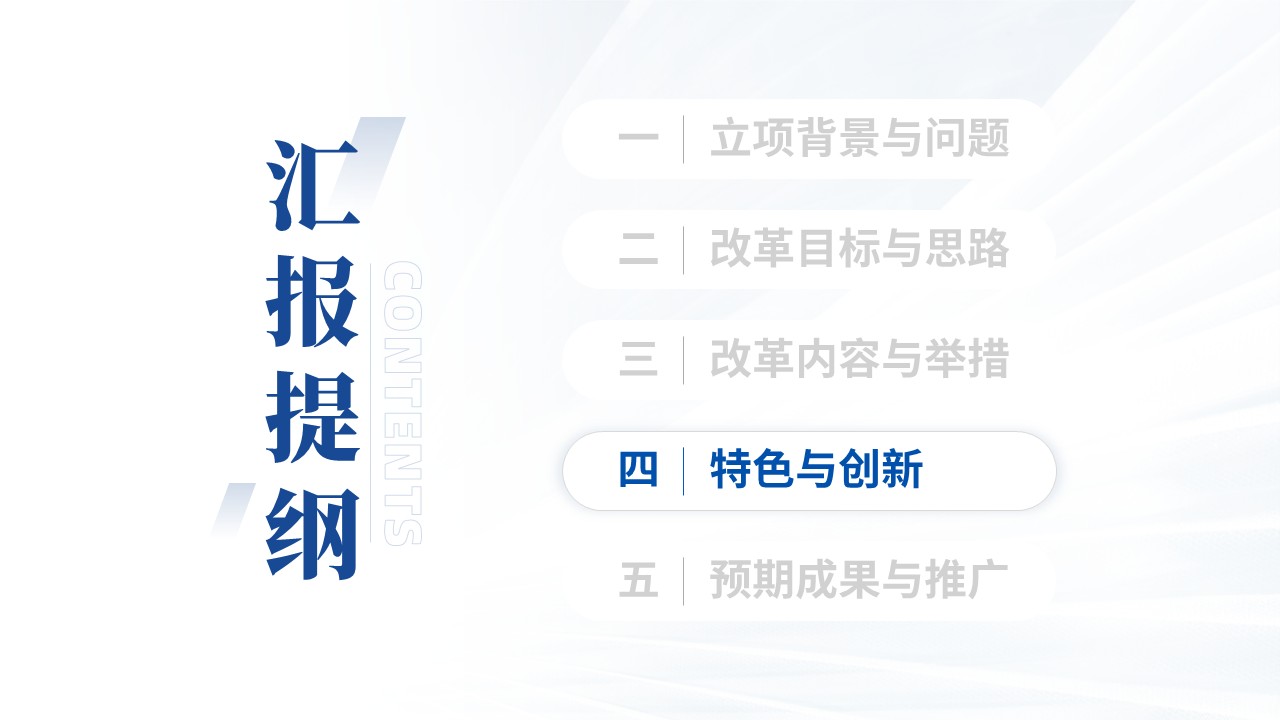 教改项目申请答辩（人工智能赋能）第12页预览图