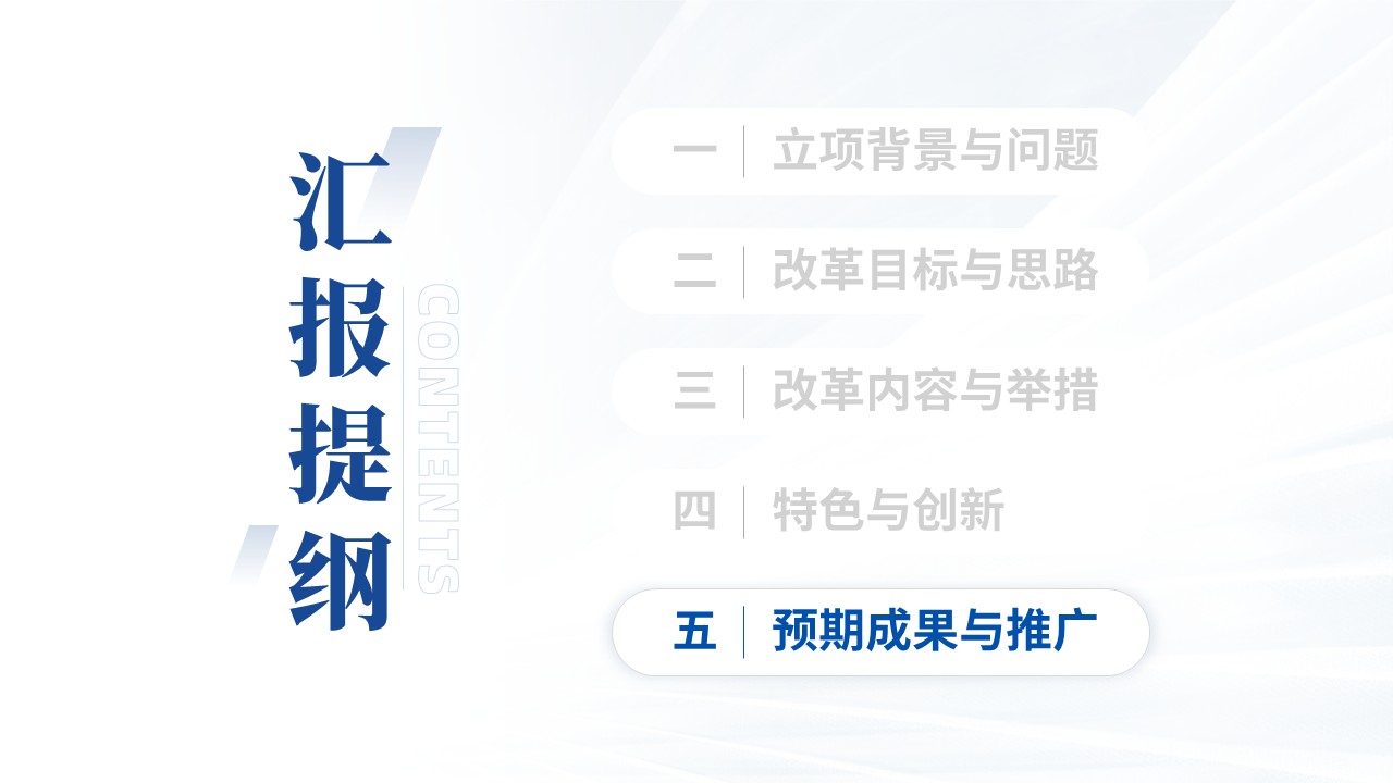 教改项目申请答辩（人工智能赋能）第14页预览图