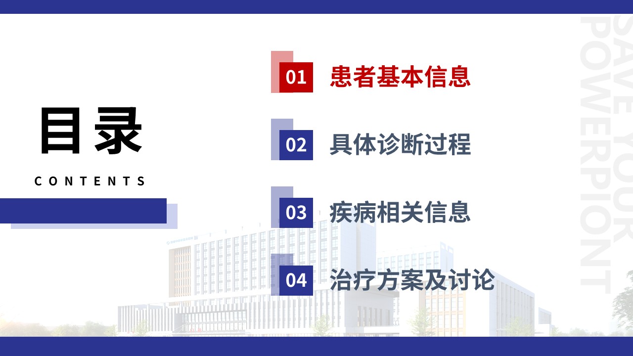 401期-病例汇报-一例多支冠脉病变一站式介入治疗病例汇报第2页预览