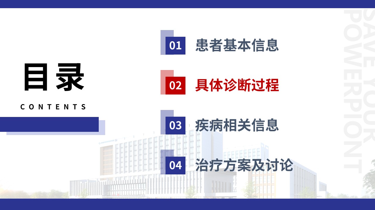 401期-病例汇报-一例多支冠脉病变一站式介入治疗病例汇报第5页预览