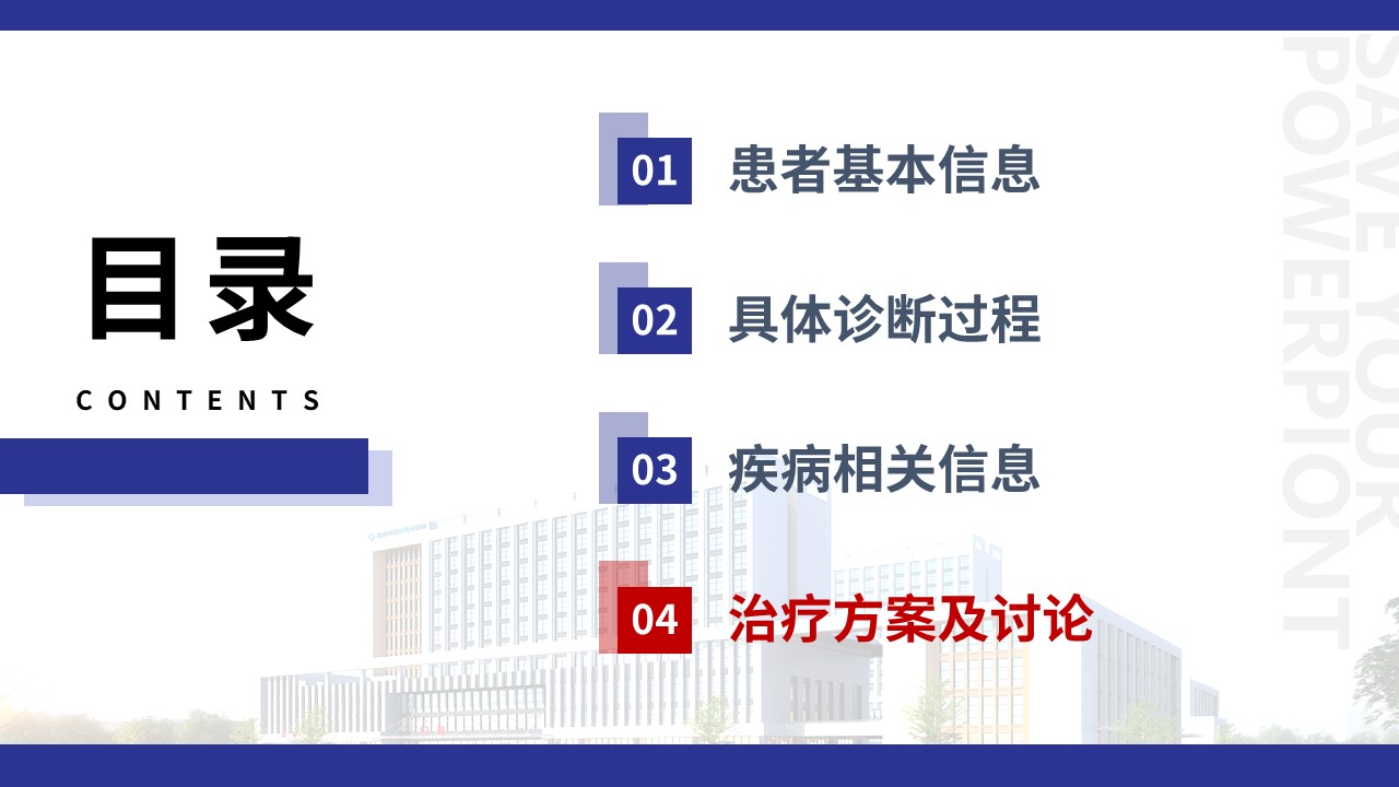 401期-病例汇报-一例多支冠脉病变一站式介入治疗病例汇报第14页预览