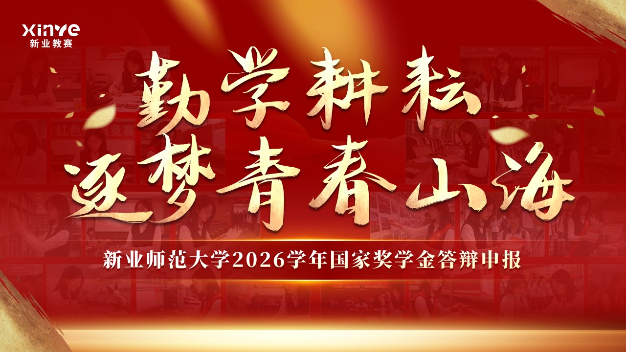 国家奖学金（临床医学-红色）
