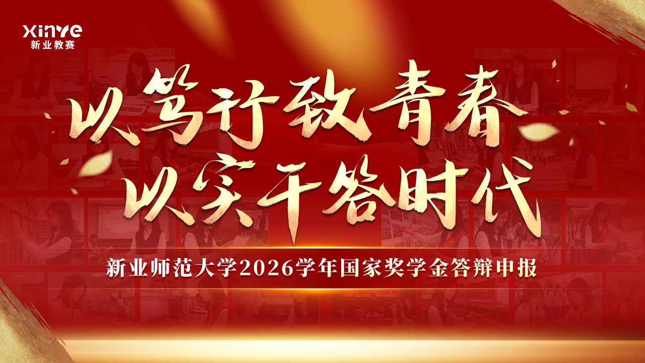 国家奖学金（临床医学-红色）第17页预览图