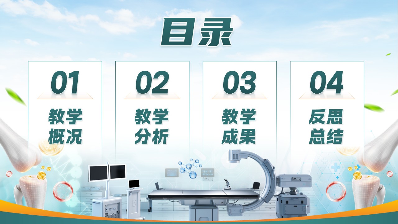 《筑骨立形，擎天架海》青年教师基本功大赛第2页预览图