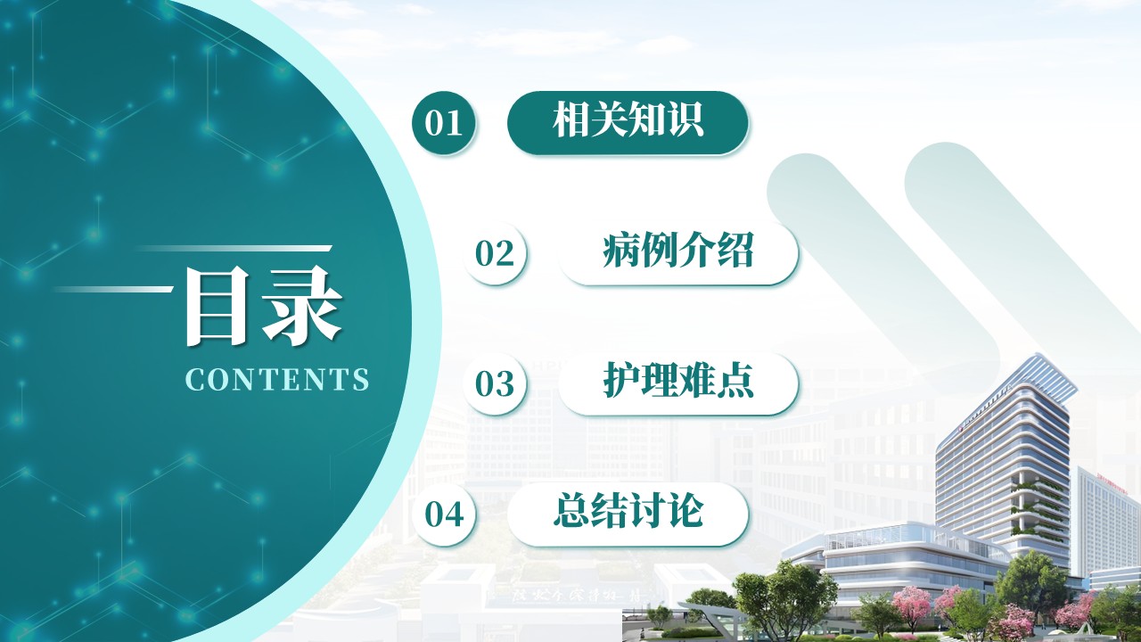 361期-疑难病例-一例遗传性血管水肿患者的急救与护理第2页预览