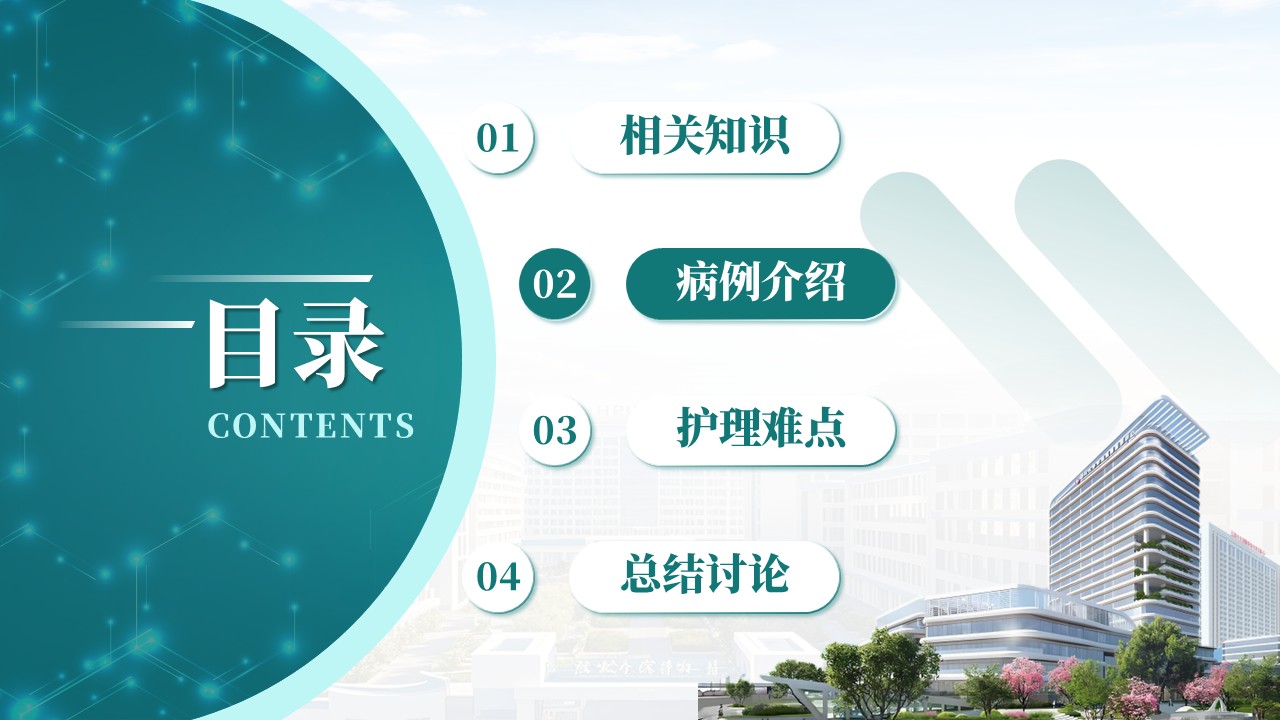 361期-疑难病例-一例遗传性血管水肿患者的急救与护理第5页预览