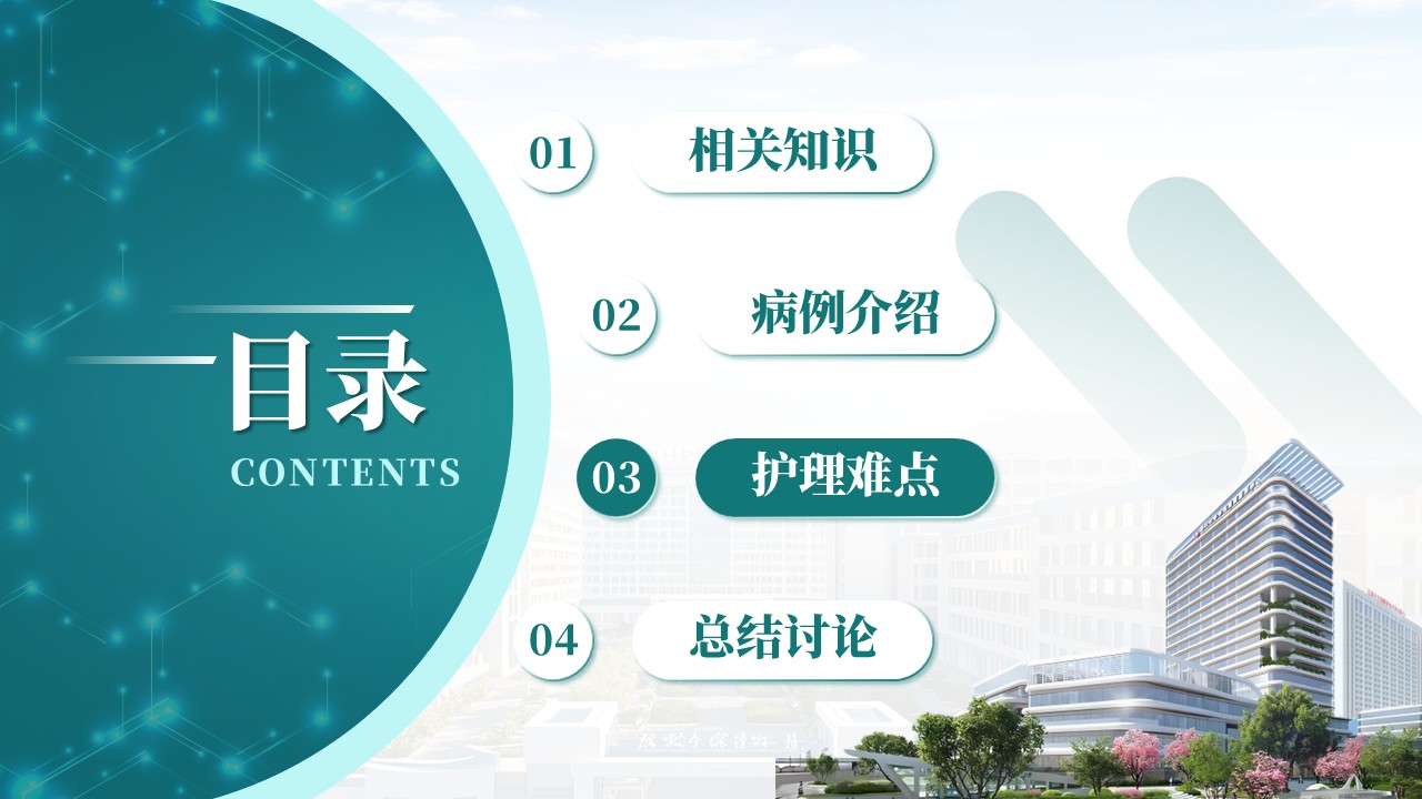 361期-疑难病例-一例遗传性血管水肿患者的急救与护理第10页预览