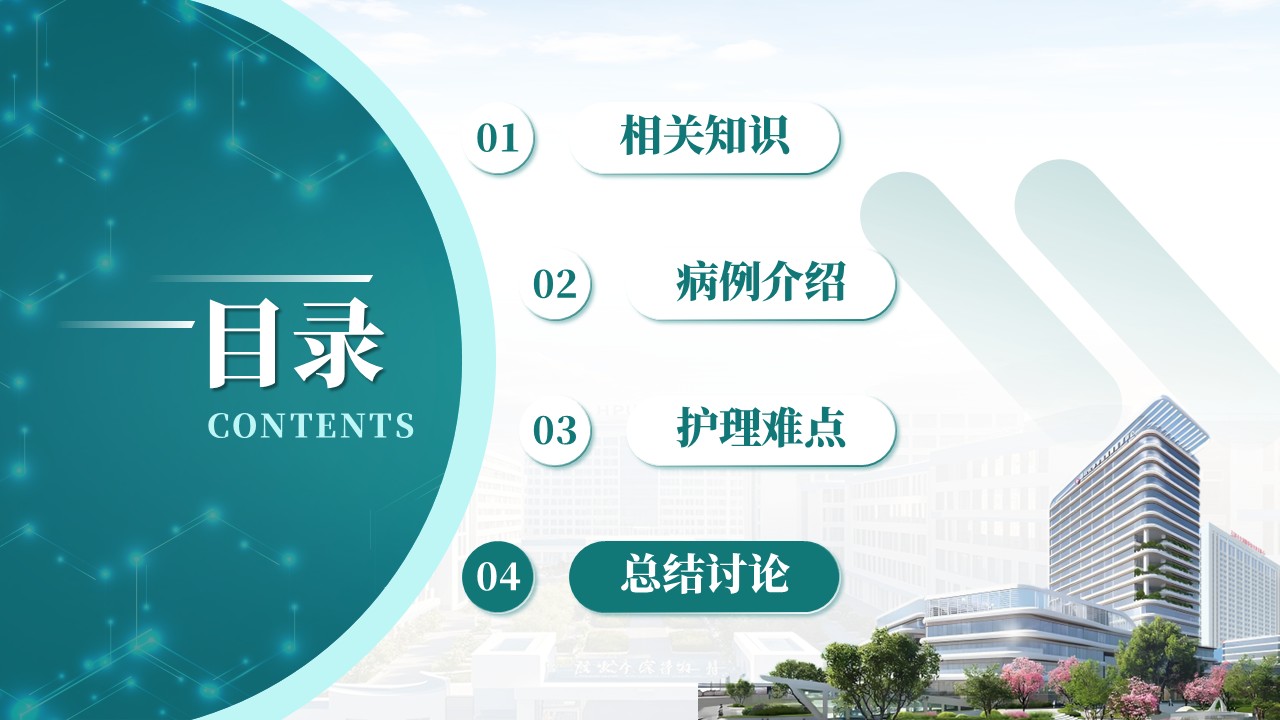 361期-疑难病例-一例遗传性血管水肿患者的急救与护理第15页预览