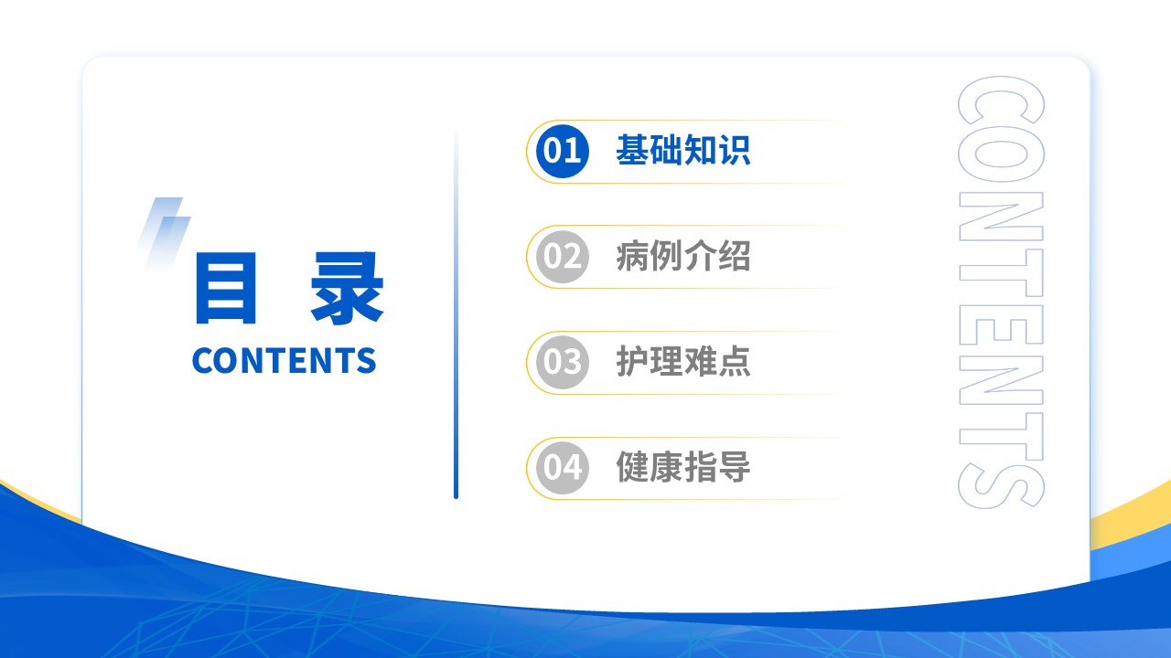 163期-肺栓塞疑难病例讨论第2页预览
