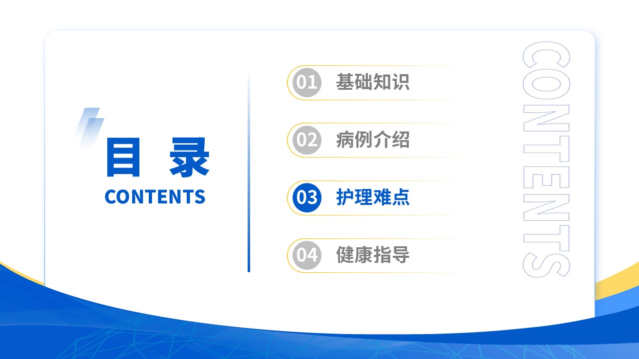 163期-肺栓塞疑难病例讨论第10页预览