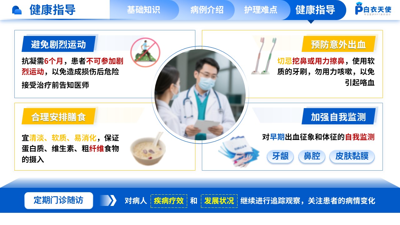 163期-肺栓塞疑难病例讨论第14页预览