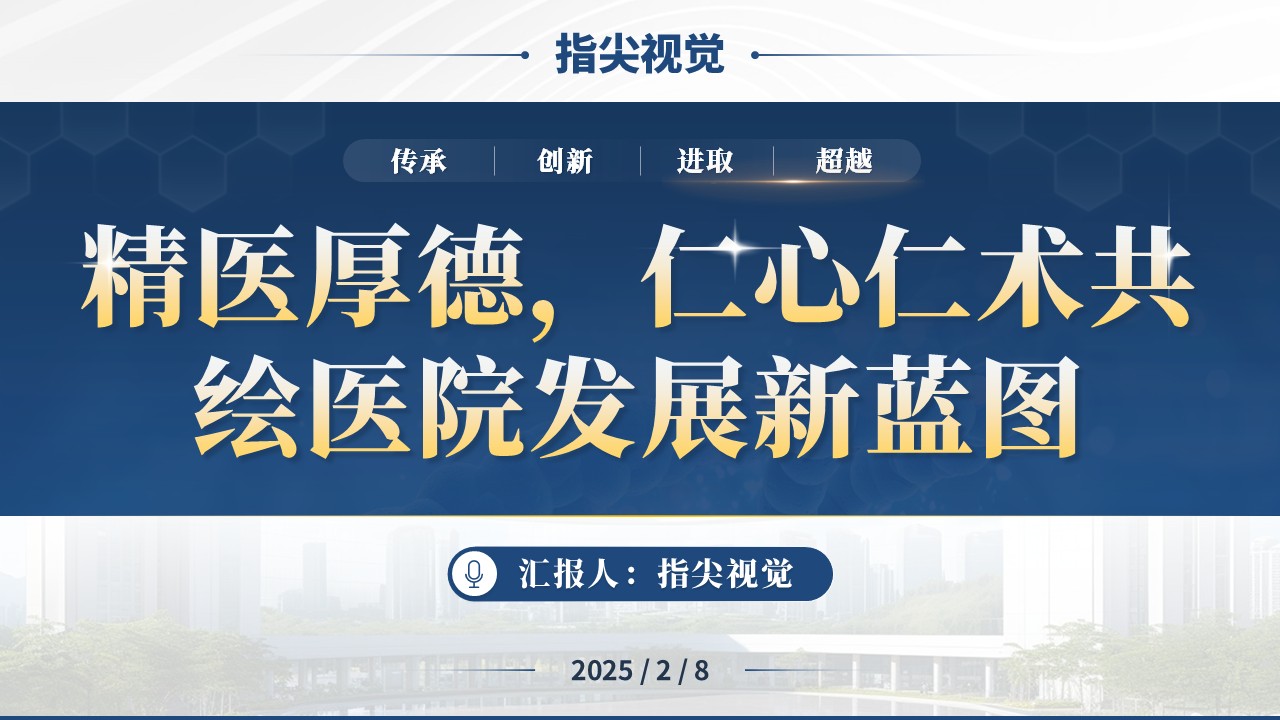 057期-主任药师正高职称申请汇报（蓝色）第12页预览