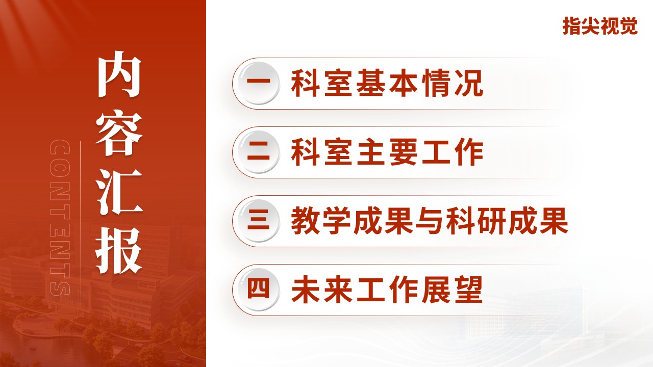 045期-放射科年度报告(红色)第2页预览