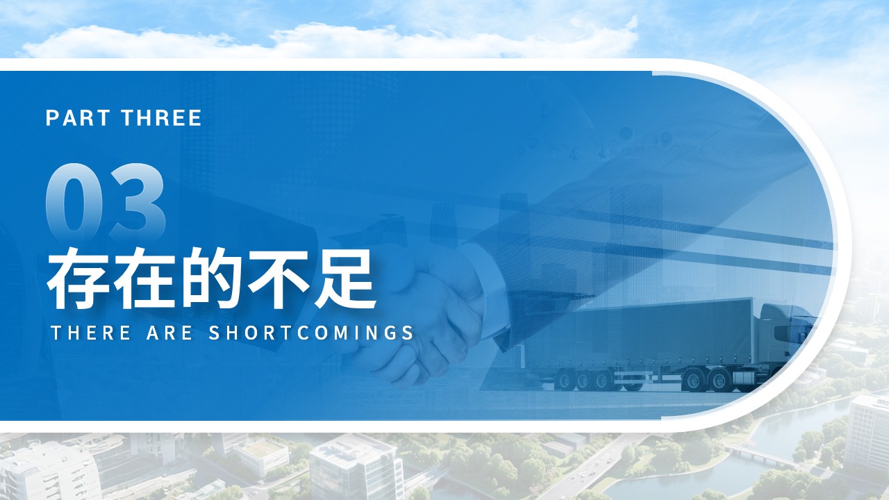 240期-年终总结-2025护士长年终述职报告第10页预览