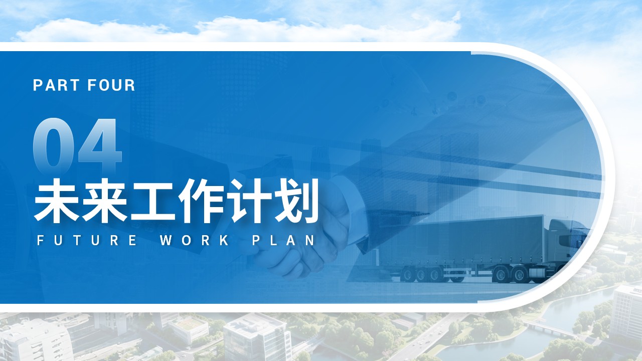 240期-年终总结-2025护士长年终述职报告第12页预览