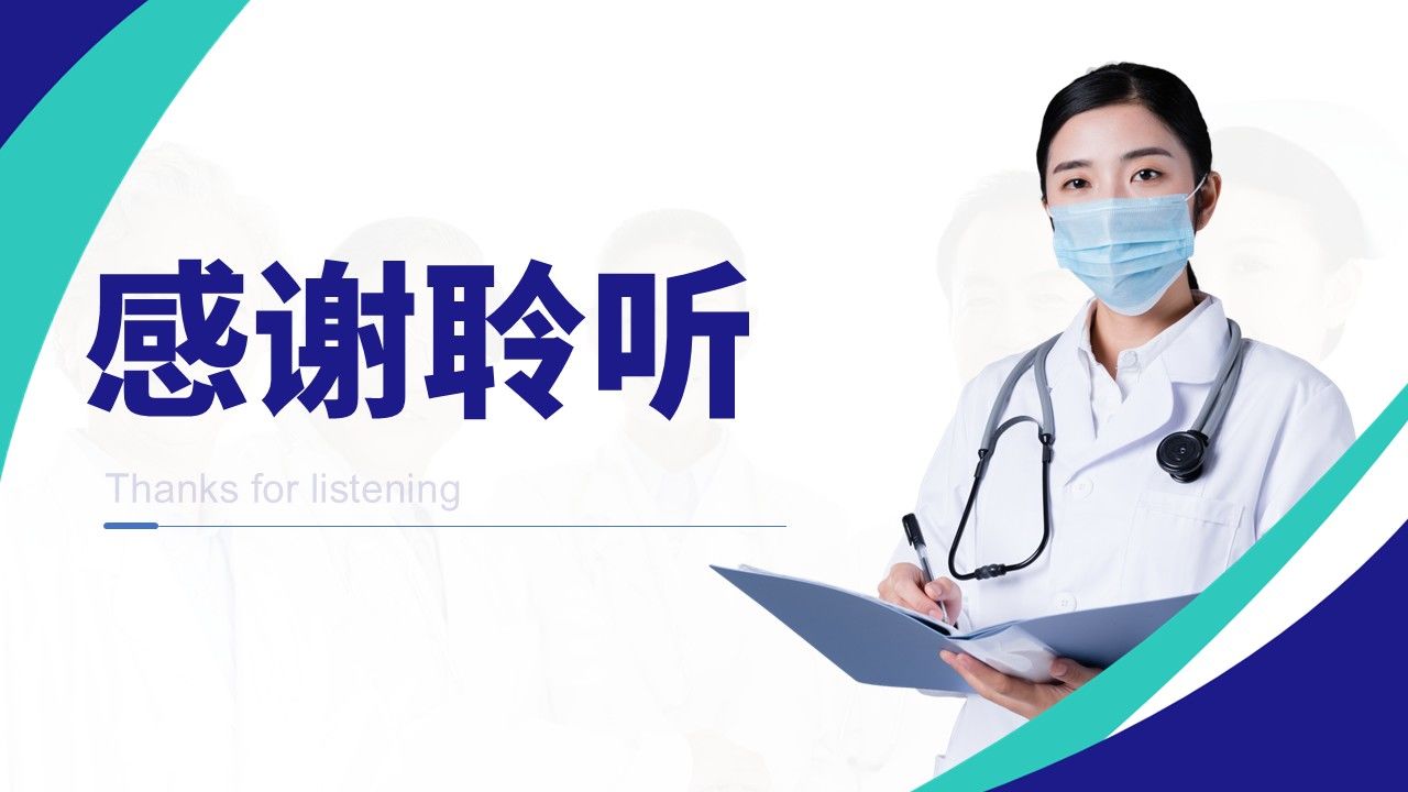 91-责任护士管理患者经验交流第19页预览