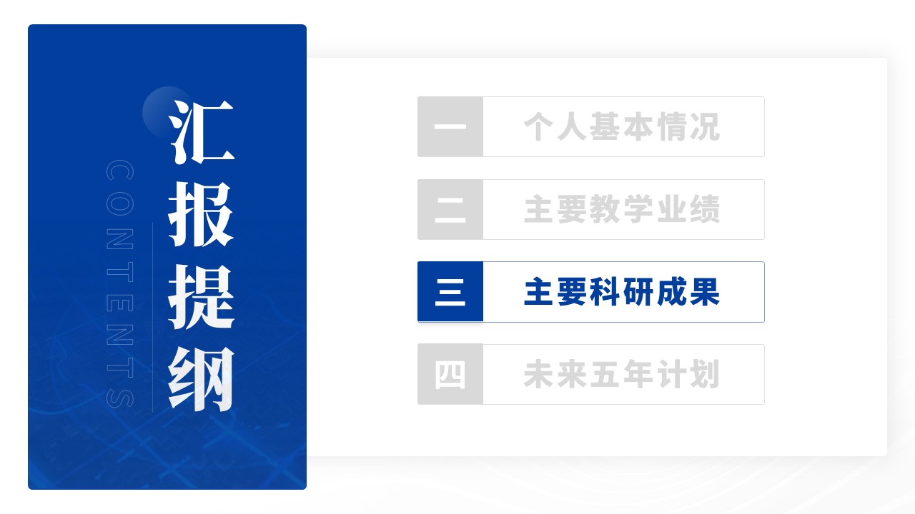 副教授职级评选先进多光谱遥感技术)第9页预览图