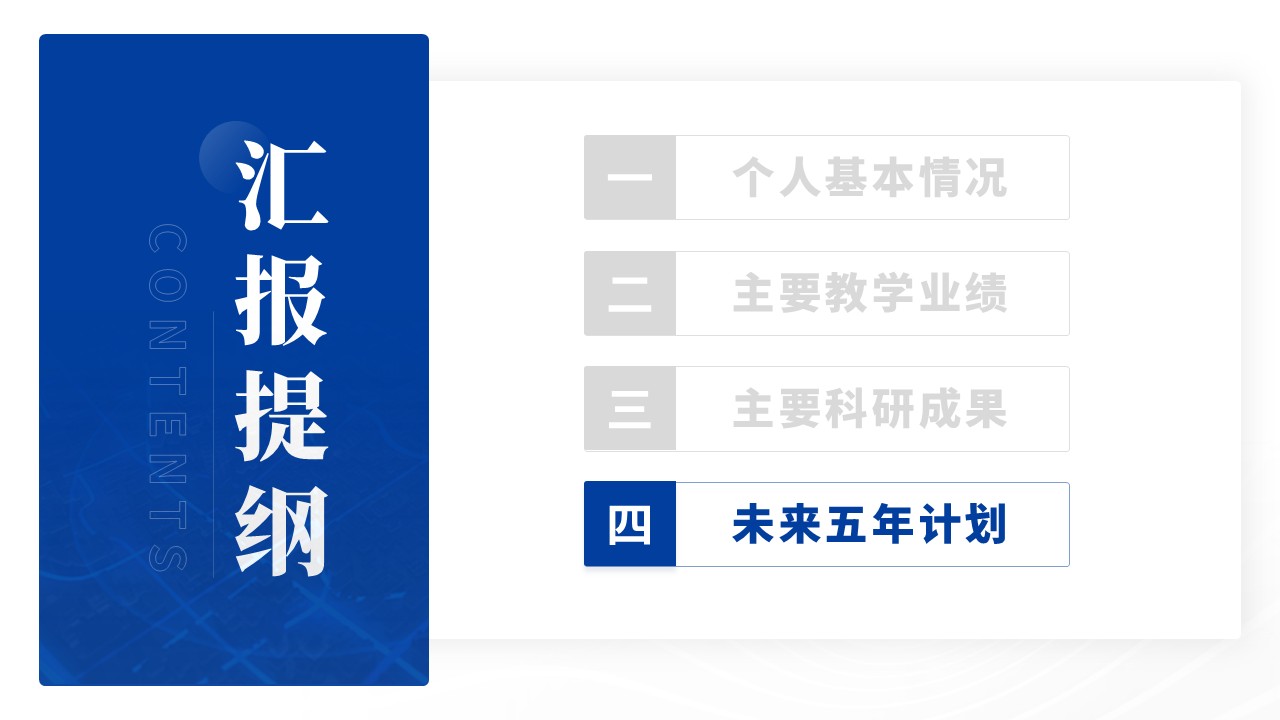 副教授职级评选先进多光谱遥感技术)第14页预览图