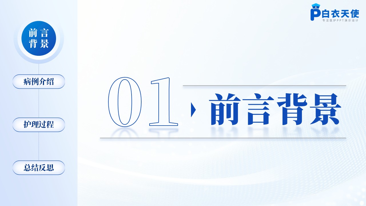 186期-护理个案-一例5A护理模式下有机磷农药中毒患者急救的循证护理个案第2页预览