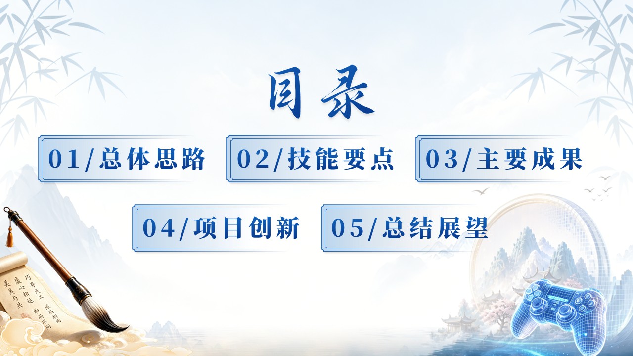 《以技塑幻，以美筑境》世界技能大赛第2页预览图