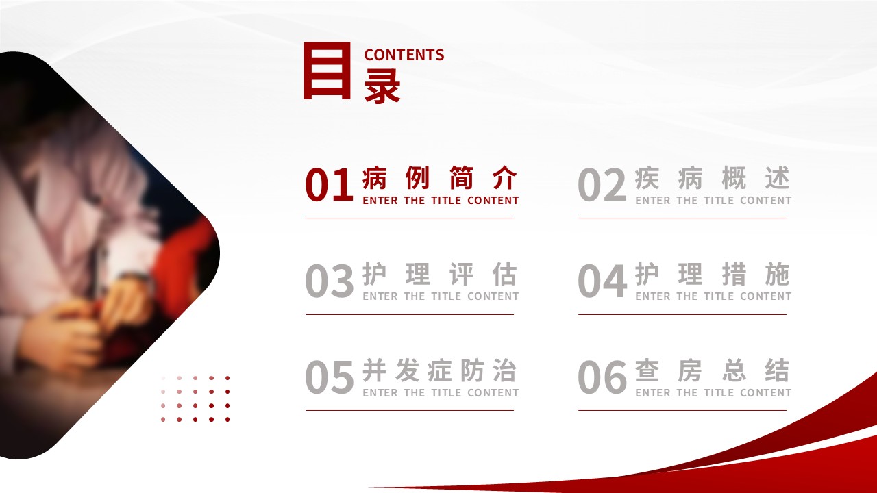 326期-护理查房-科学防治颈椎病，提升临床护理能力——专科护理教学查房第2页预览