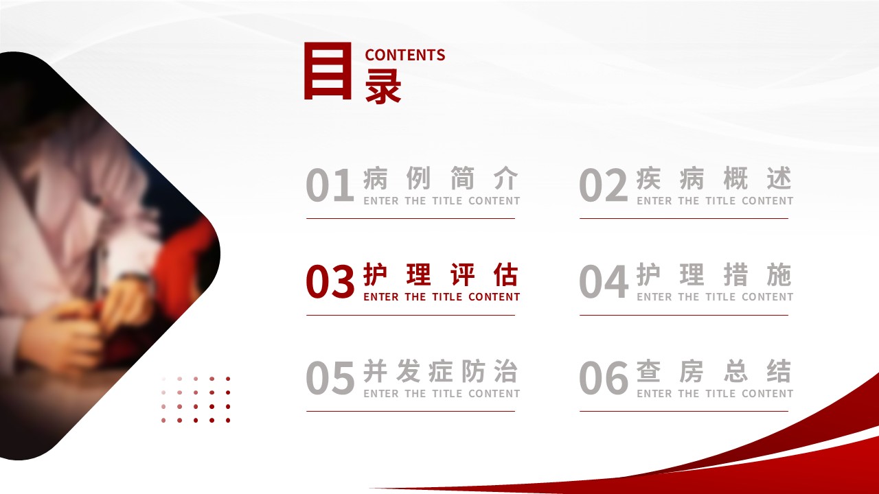 326期-护理查房-科学防治颈椎病，提升临床护理能力——专科护理教学查房第10页预览