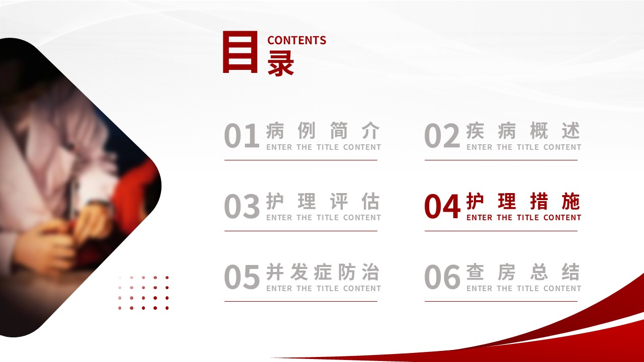 326期-护理查房-科学防治颈椎病，提升临床护理能力——专科护理教学查房第14页预览