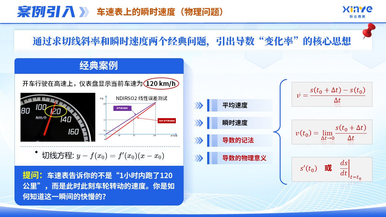 《高等数学》青教赛第3页预览图