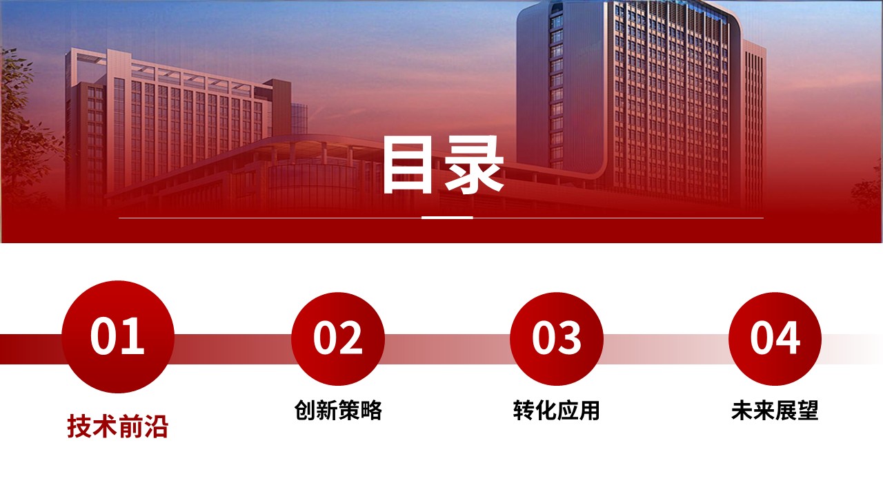 346期-护理创新成果-难治复发急性白血病根治技术的临床转化突破第2页预览