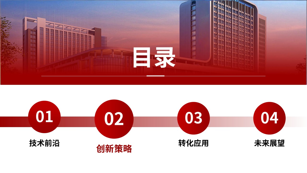 346期-护理创新成果-难治复发急性白血病根治技术的临床转化突破第6页预览