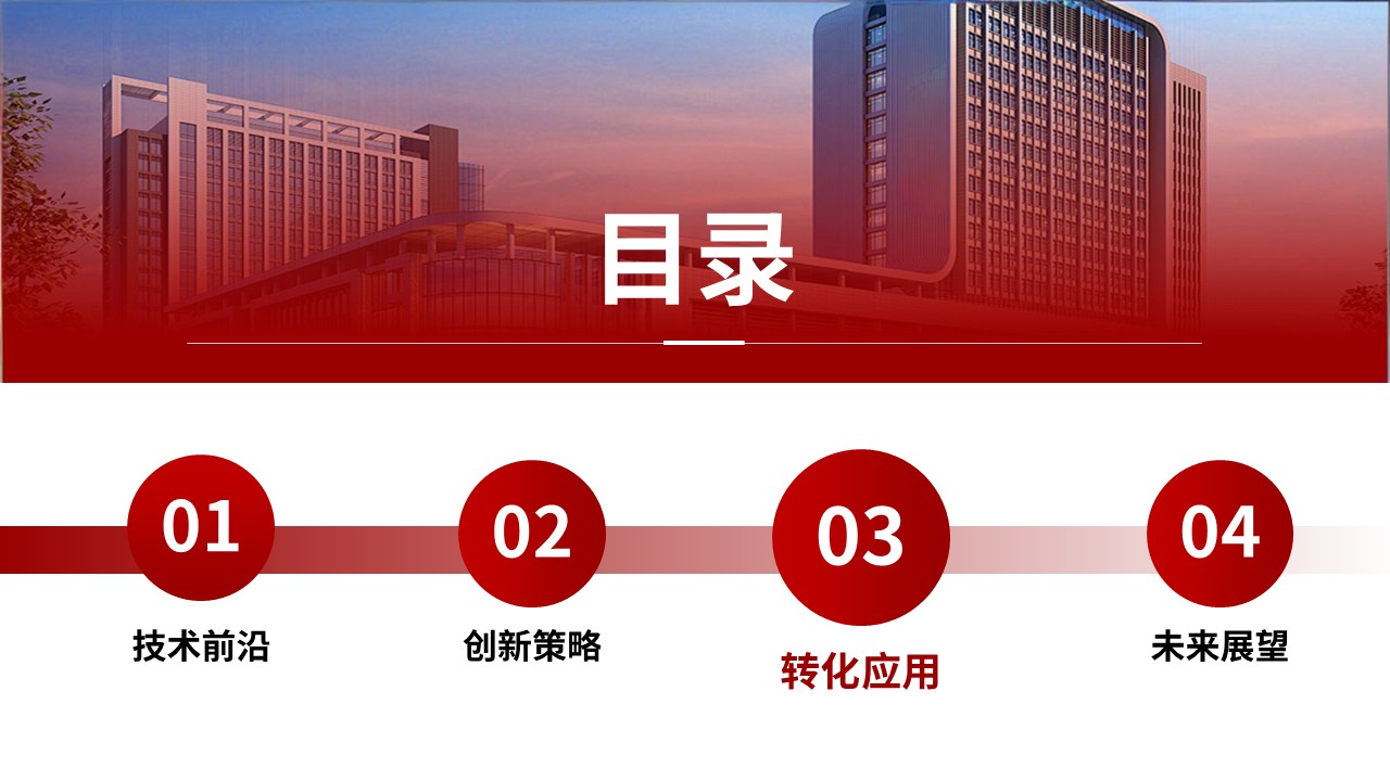 346期-护理创新成果-难治复发急性白血病根治技术的临床转化突破第10页预览