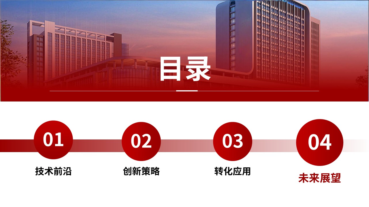 346期-护理创新成果-难治复发急性白血病根治技术的临床转化突破第15页预览