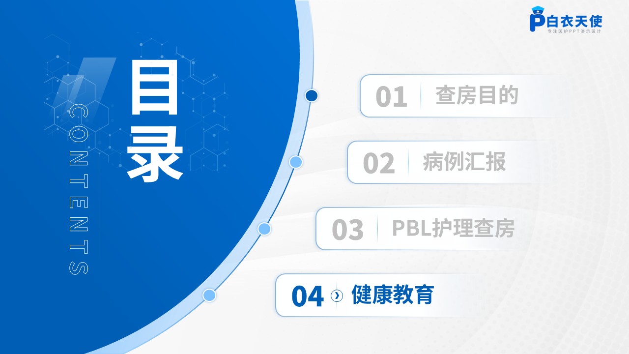 299期-护理查房-一例典型麻疹PBL护理教学查房第12页预览