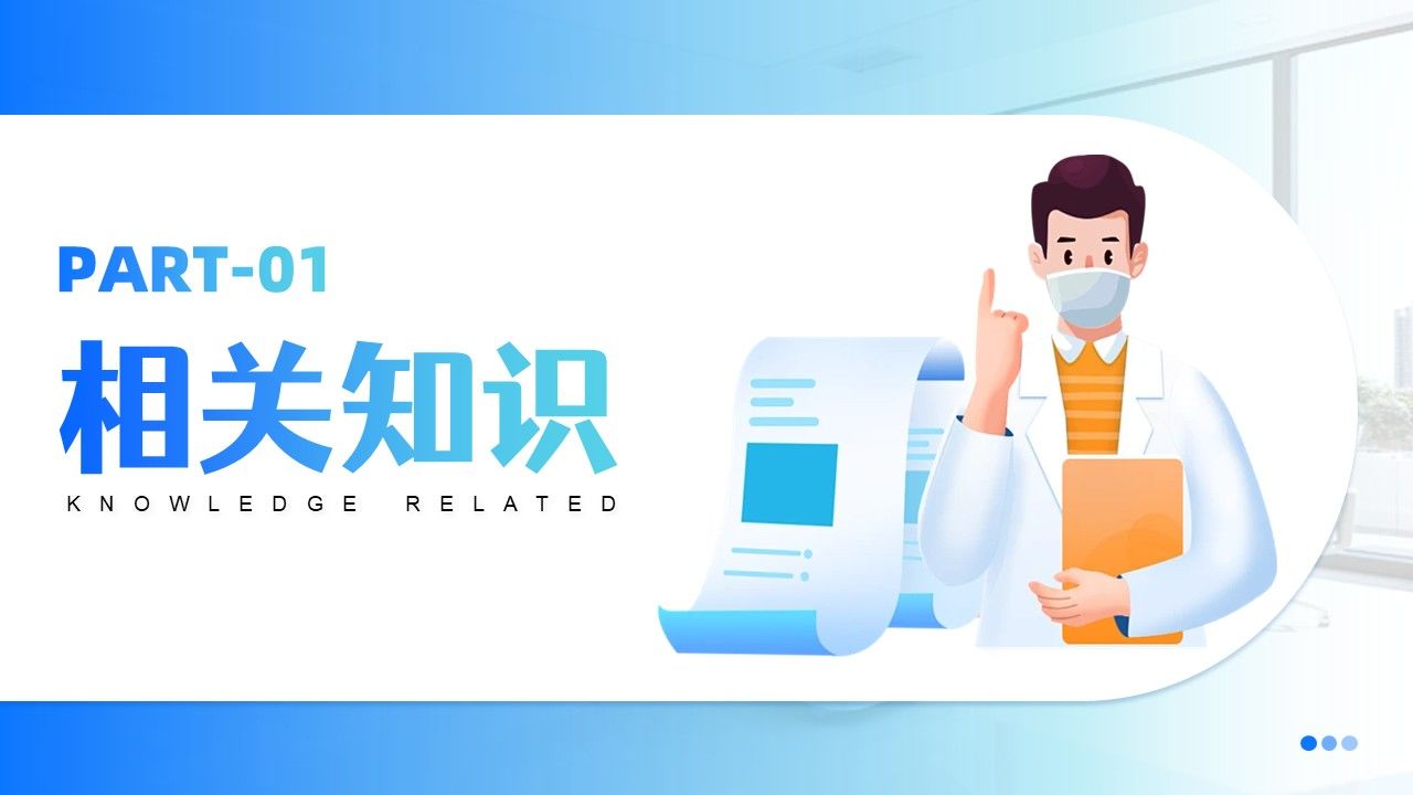 18-亚低温脑知识分享第3页预览