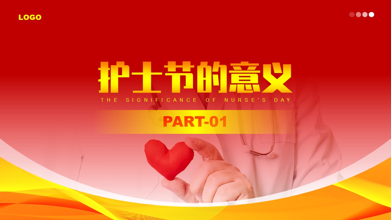 58-512护士节演讲致敬白衣天使第3页预览