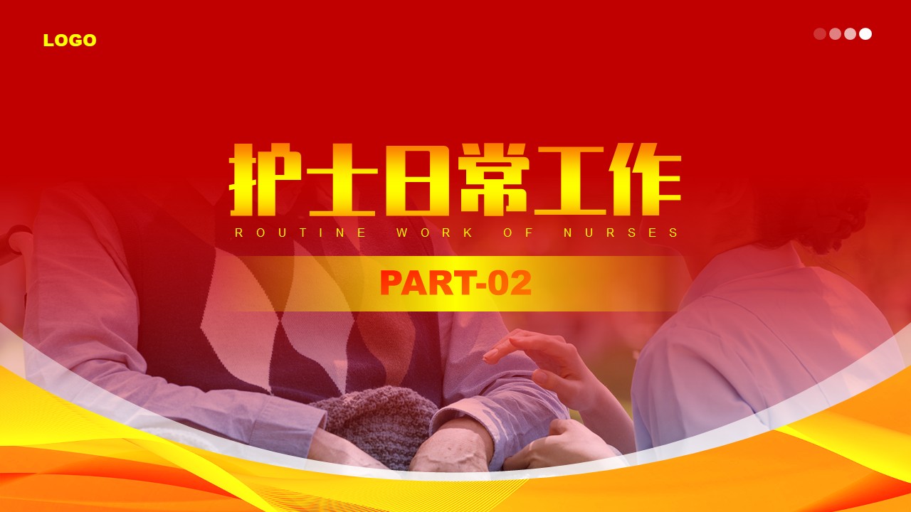 58-512护士节演讲致敬白衣天使第5页预览