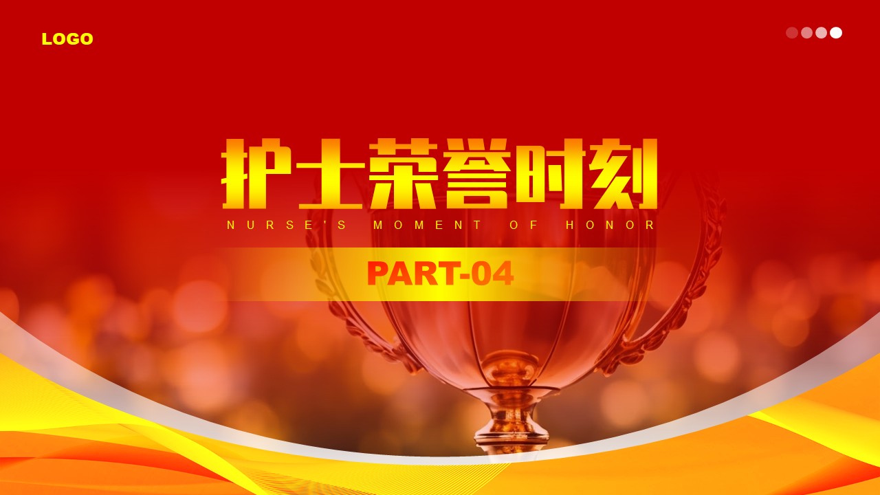 58-512护士节演讲致敬白衣天使第10页预览