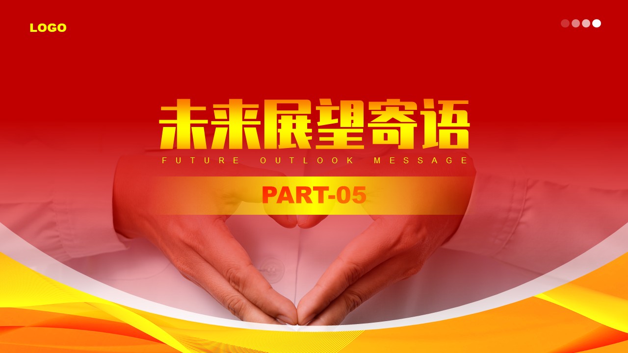 58-512护士节演讲致敬白衣天使第12页预览