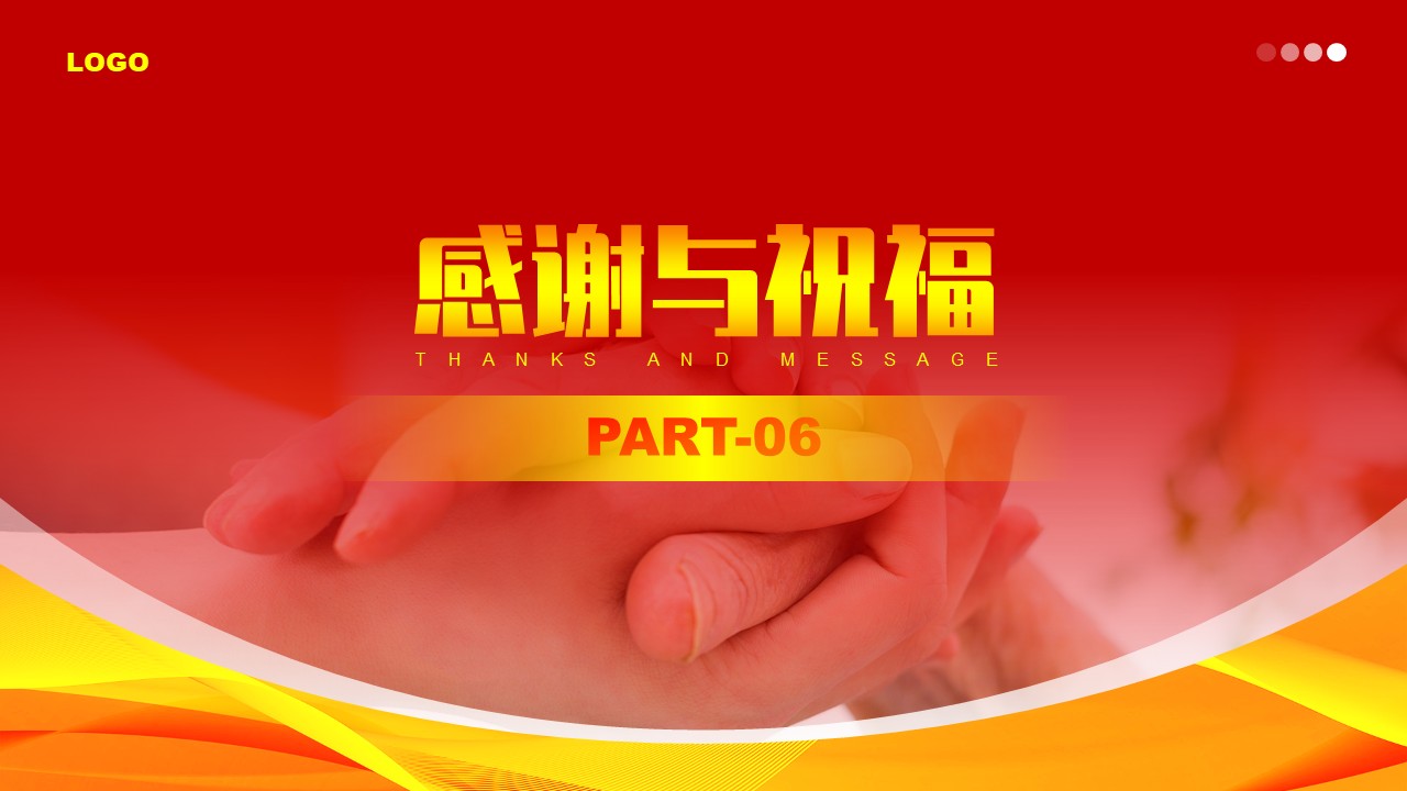 58-512护士节演讲致敬白衣天使第14页预览