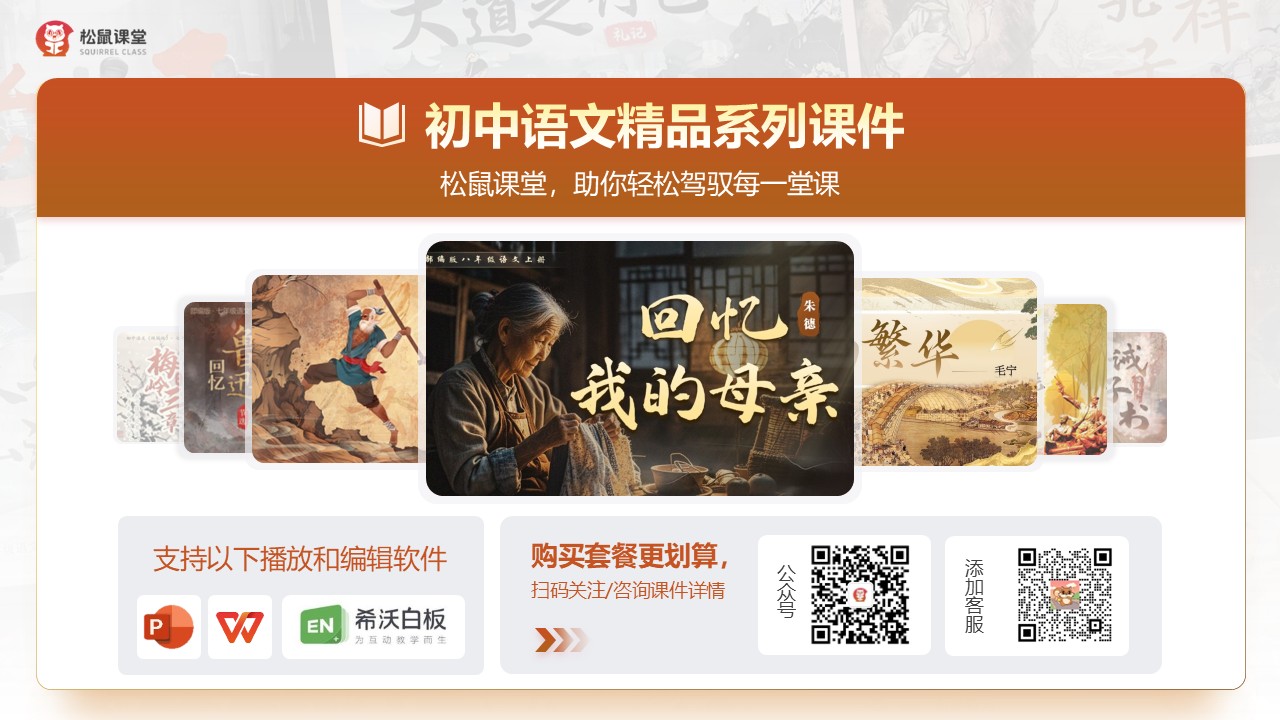 《井冈翠竹》第45页预览图