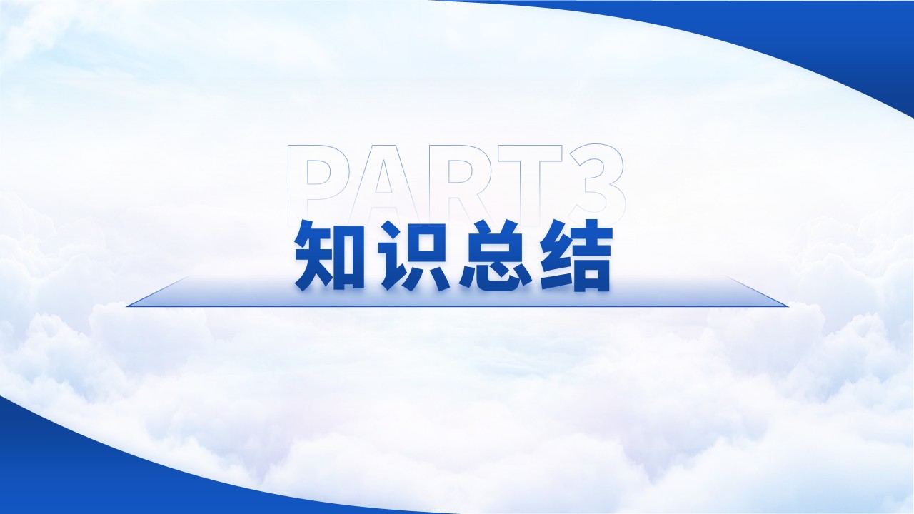 195期-护士出科汇报第7页预览